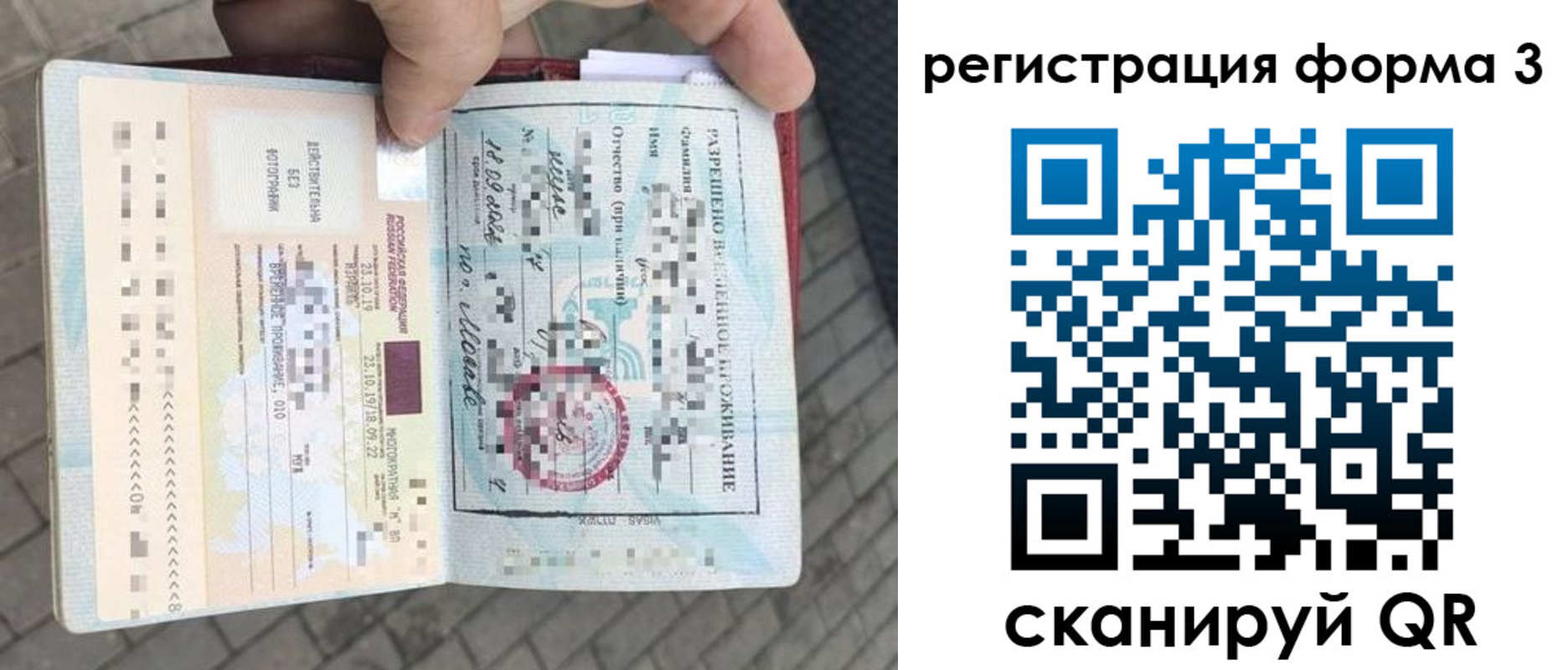 прописка в Купино