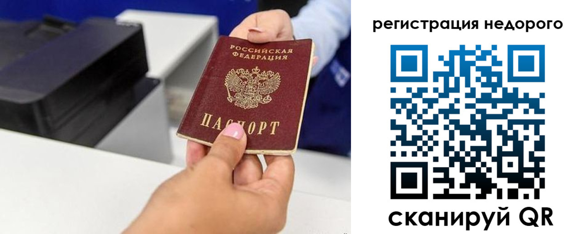 миграционный учет в Купино