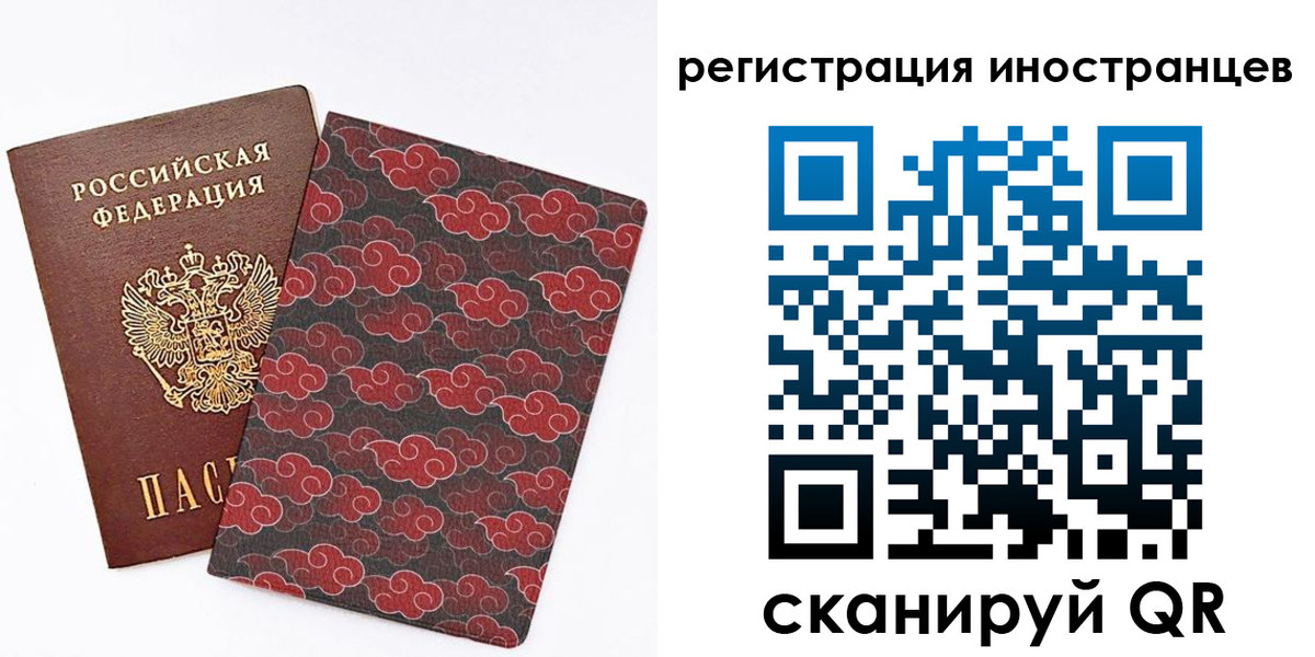 временная регистрация гарантия в Купино