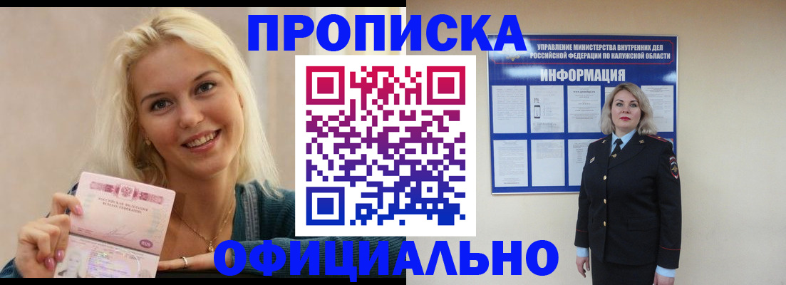 пропишу в квартире в Купино