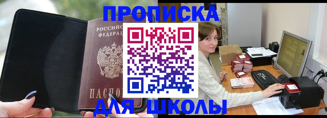 прописка иностранных граждан в Купино